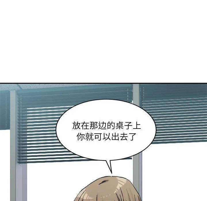 微妙关系第28話