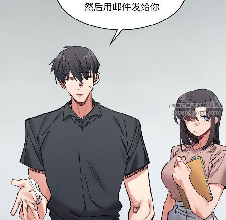 微妙关系第28話