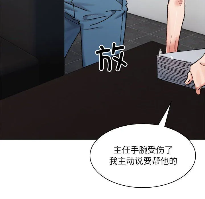 微妙关系-第28話 - 图片 89