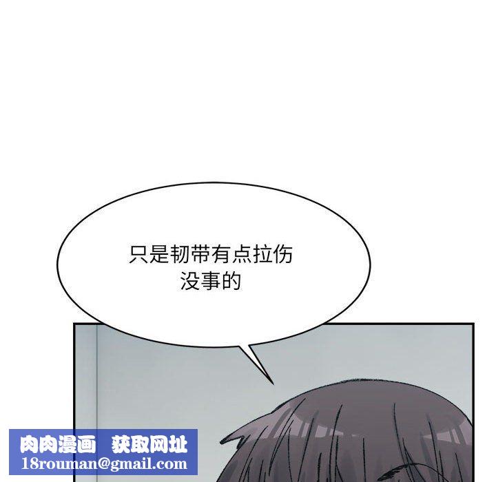 微妙关系第28話