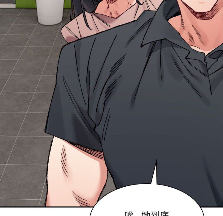 微妙关系第28話