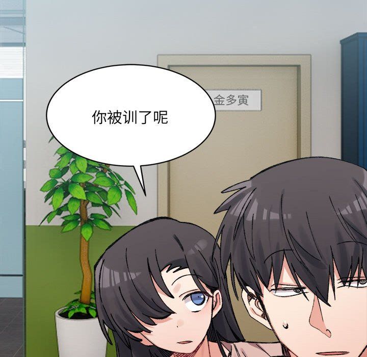 微妙关系第28話