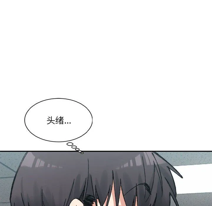 微妙关系第28話