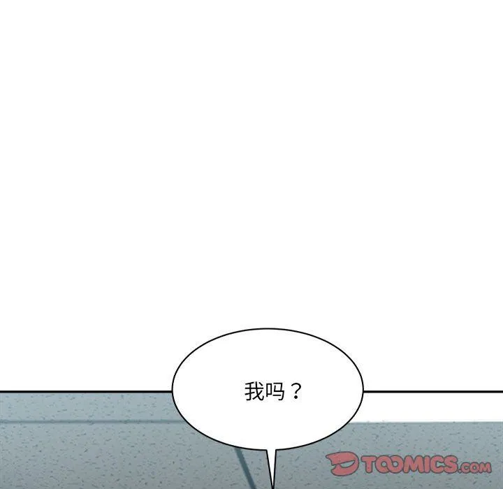 微妙关系-第28話 - 图片 124