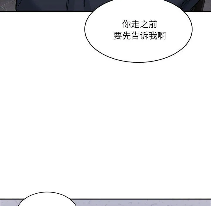 微妙关系第28話