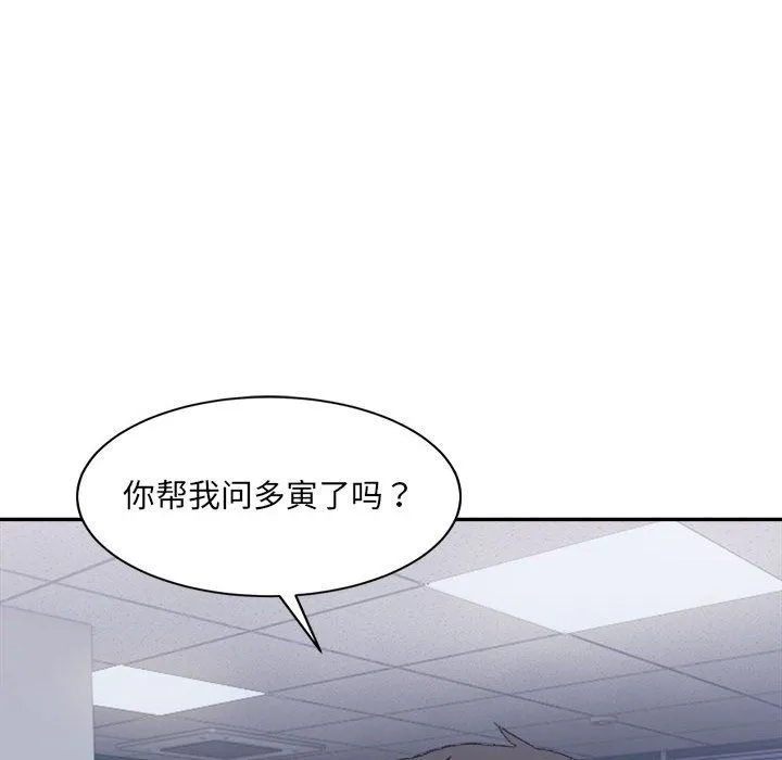 微妙关系第28話