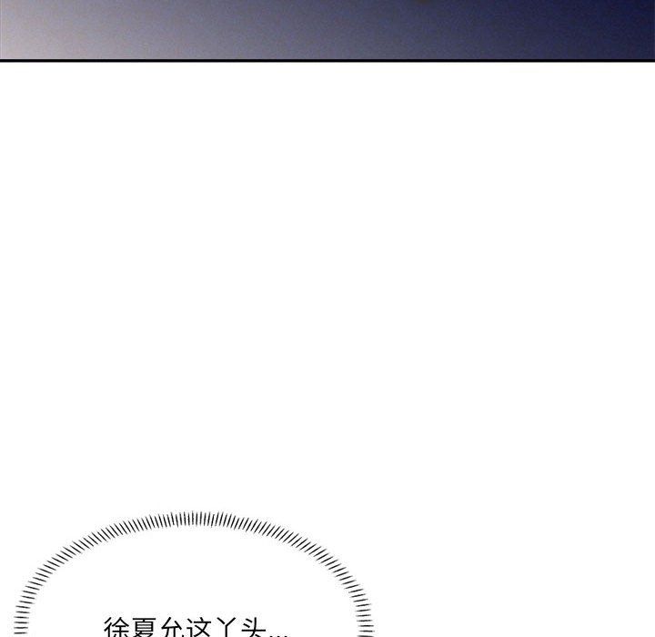 微妙关系第28話