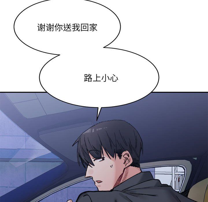 微妙关系第28話