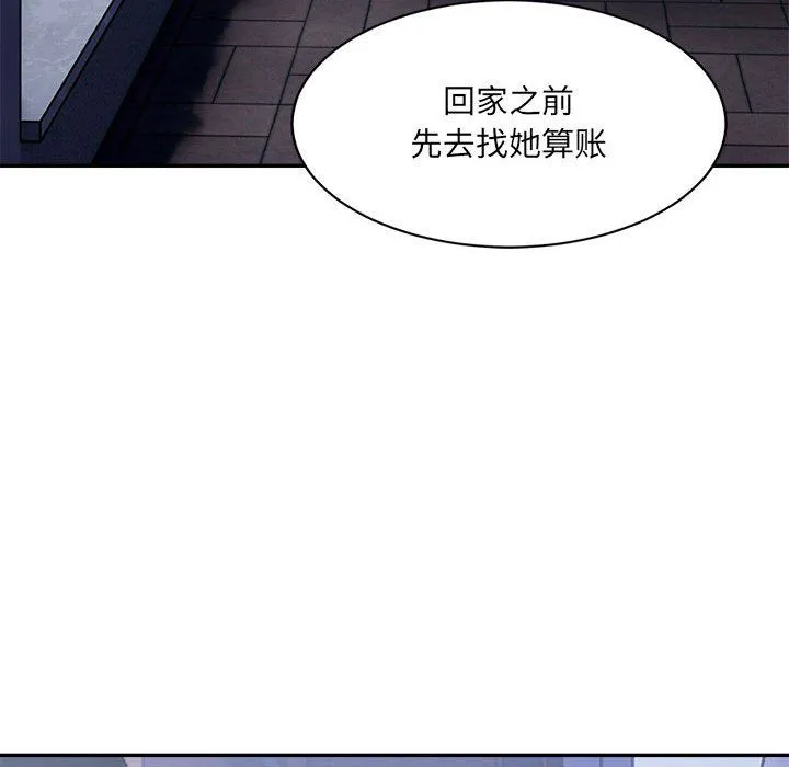 微妙关系-第28話 - 图片 170