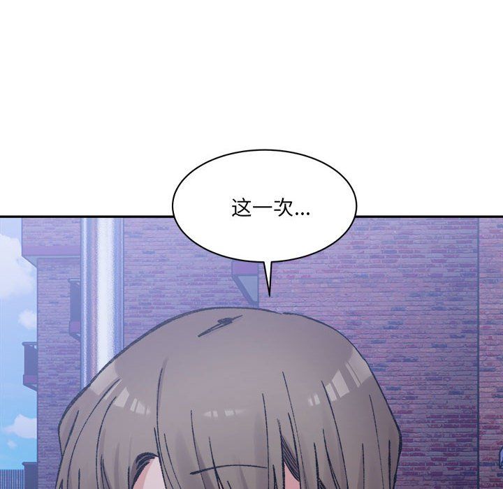 微妙关系第28話