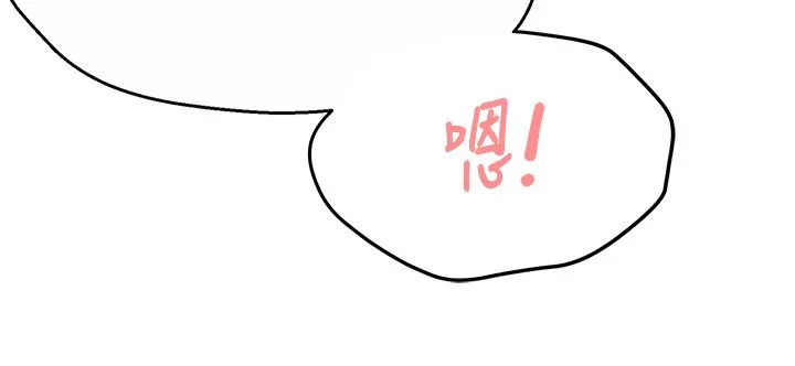 痒乐多阿姨-第29話-我想再和你親近一點 - 图片 3