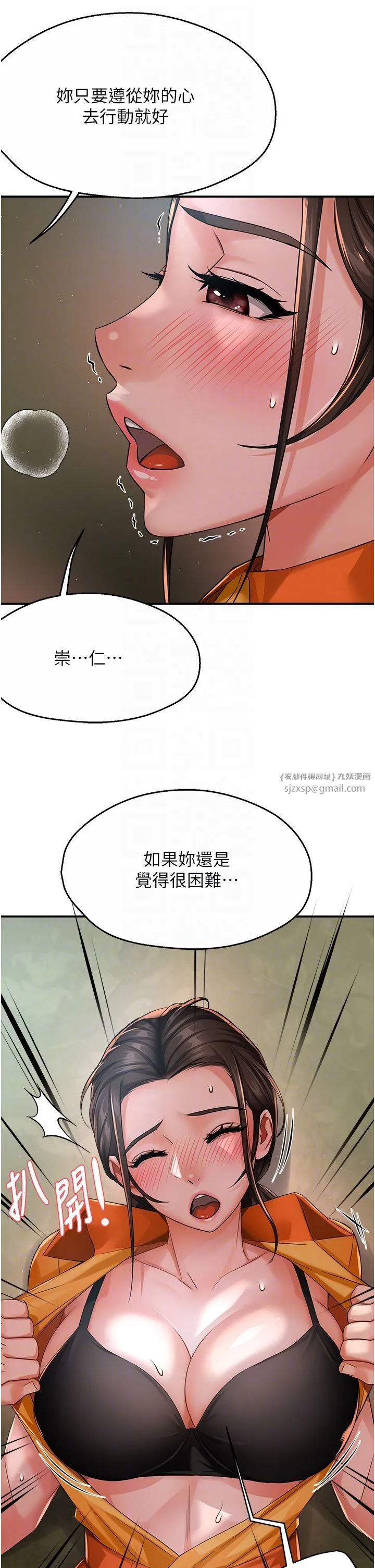 痒乐多阿姨-第29話-我想再和你親近一點 - 图片 10