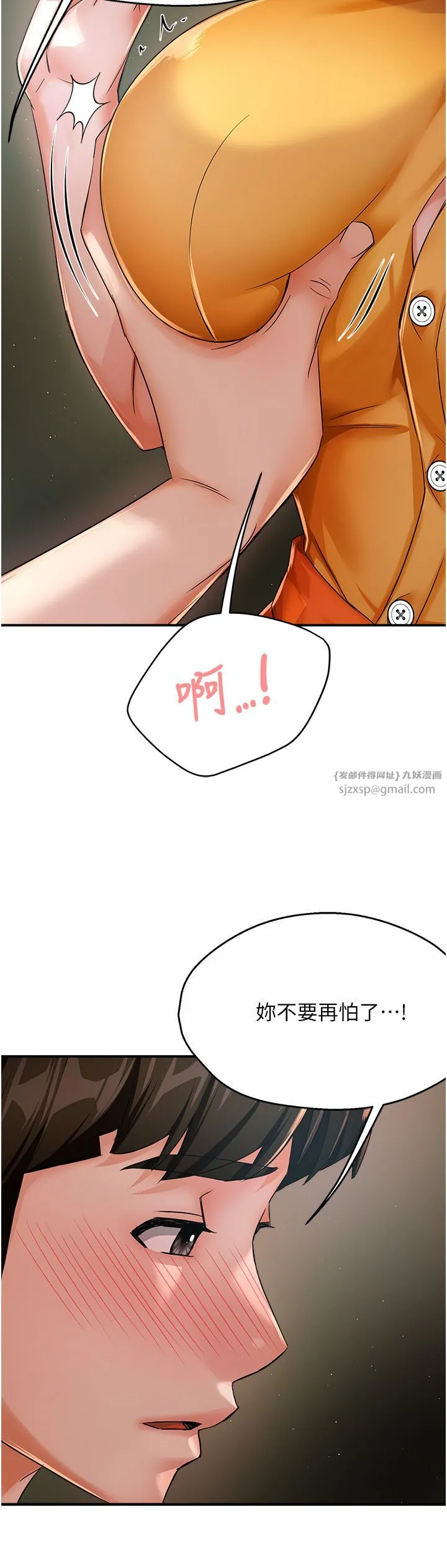 痒乐多阿姨-第29話-我想再和你親近一點 - 图片 9