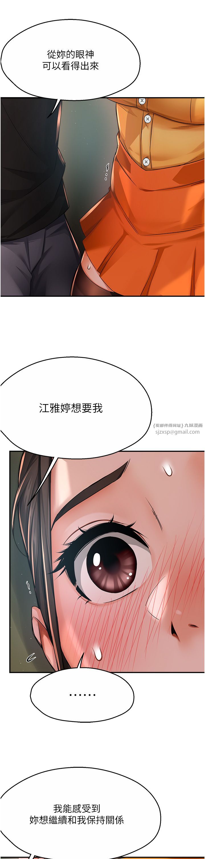 痒乐多阿姨第29話-我想再和你親近一點