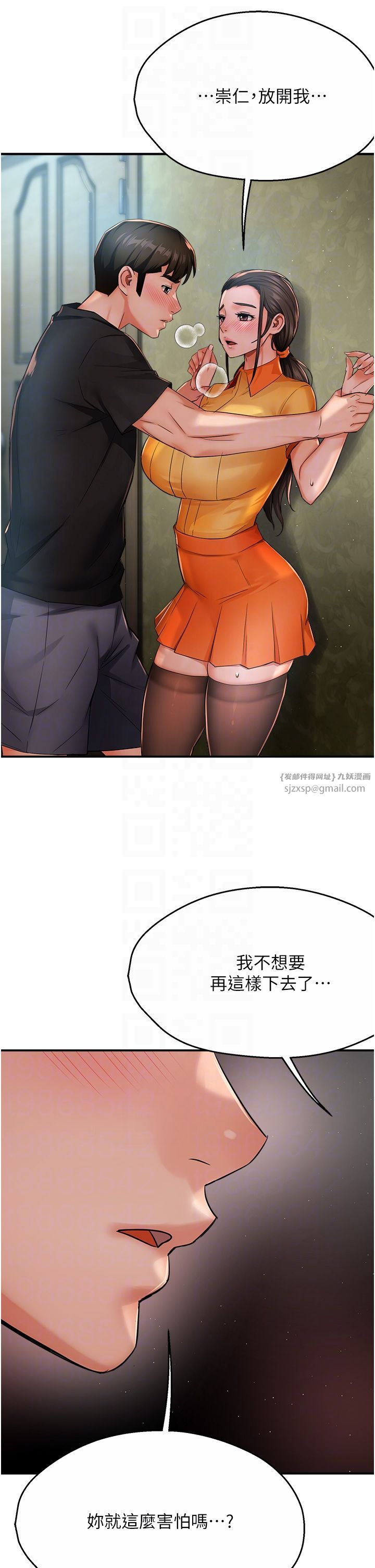 痒乐多阿姨第29話-我想再和你親近一點