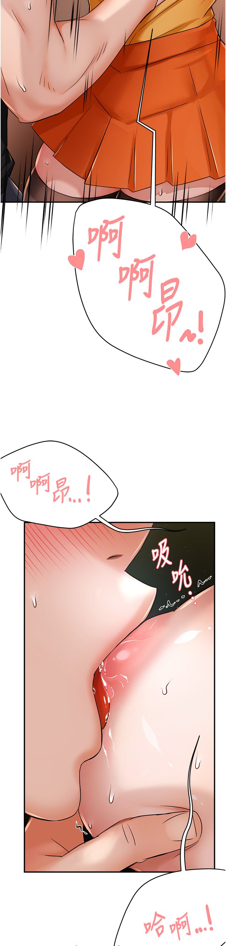 痒乐多阿姨第29話-我想再和你親近一點