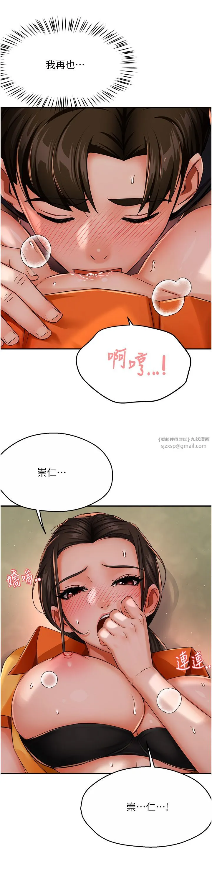 癢樂多阿姨第29話-我想再和你親近一點