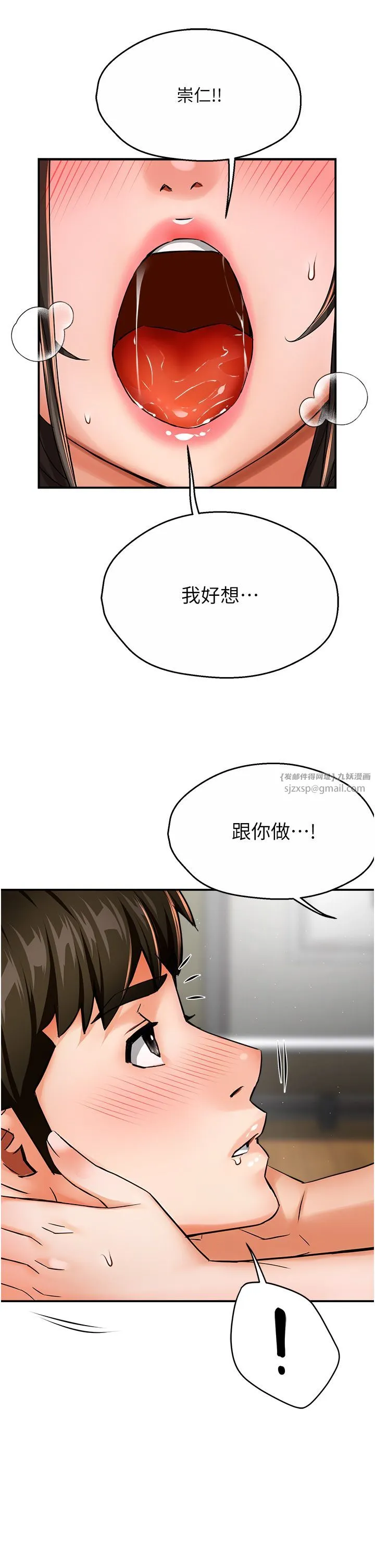 痒乐多阿姨-第29話-我想再和你親近一點 - 图片 27