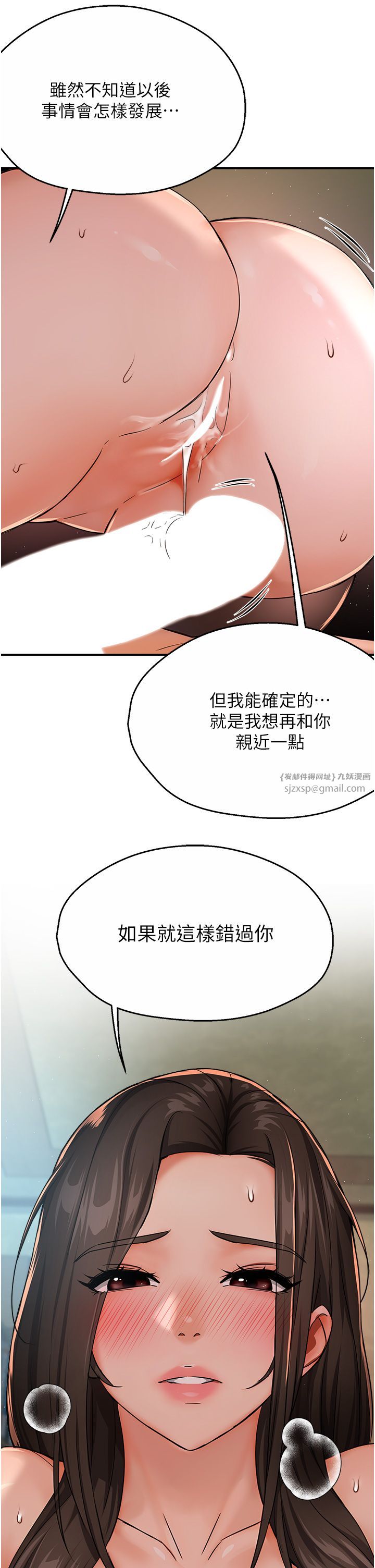 痒乐多阿姨第29話-我想再和你親近一點