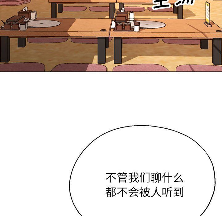 亲家的女人们第22話