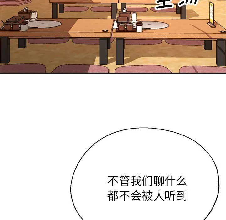 亲家的女人们-第22話 - 图片 18