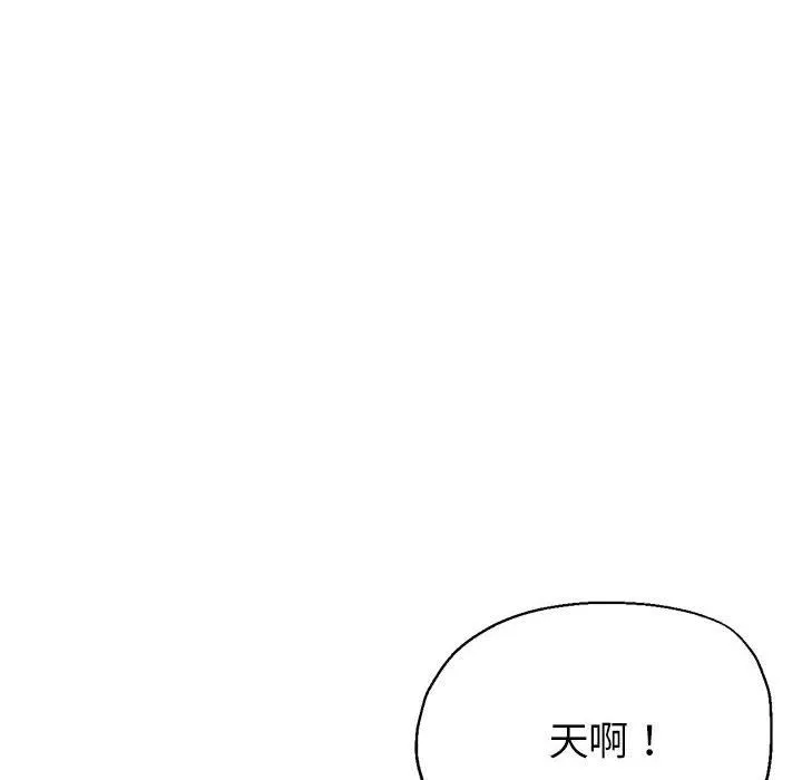 亲家的女人们-第22話 - 图片 25