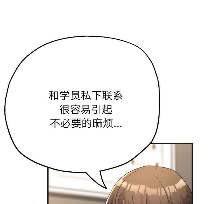 亲家的女人们第22話