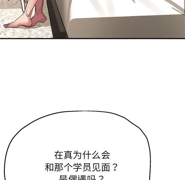 亲家的女人们第22話