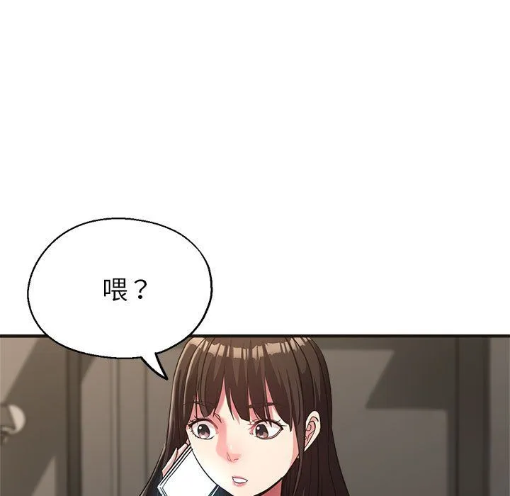 亲家的女人们-第22話 - 图片 55