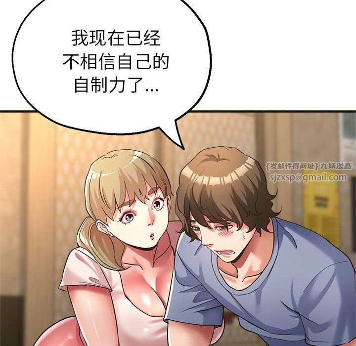 亲家的女人们第22話