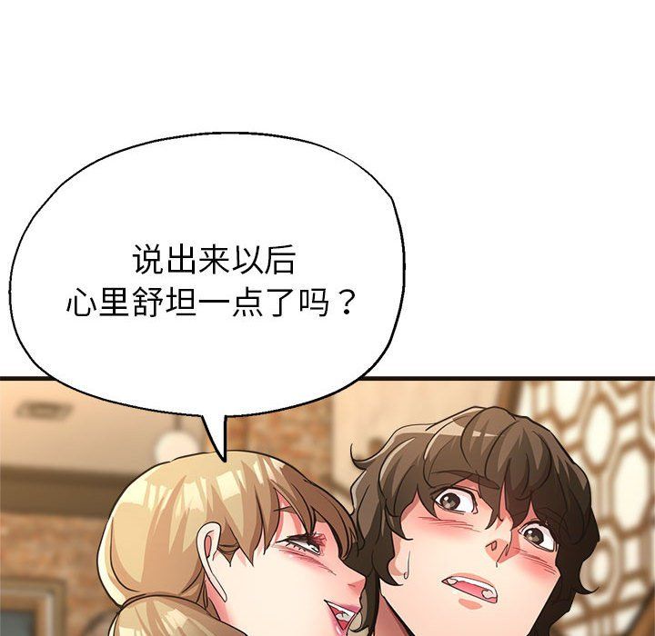 亲家的女人们第22話