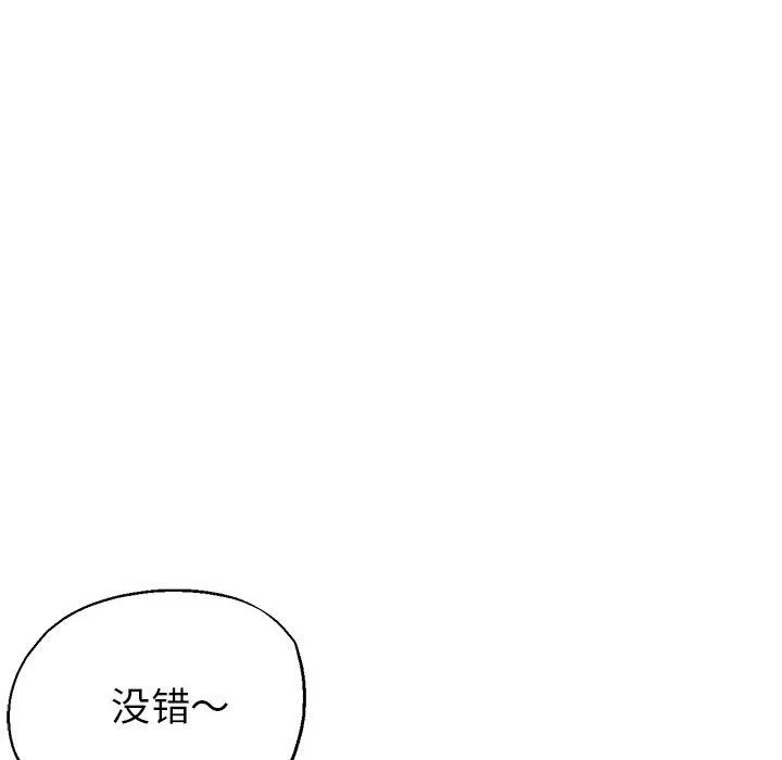 亲家的女人们-第22話 - 图片 81