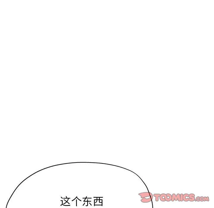 亲家的女人们-第22話 - 图片 93