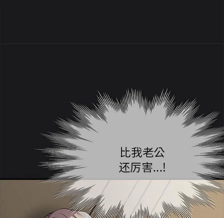 亲家的女人们-第22話 - 图片 100