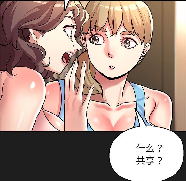 亲家的女人们第22話