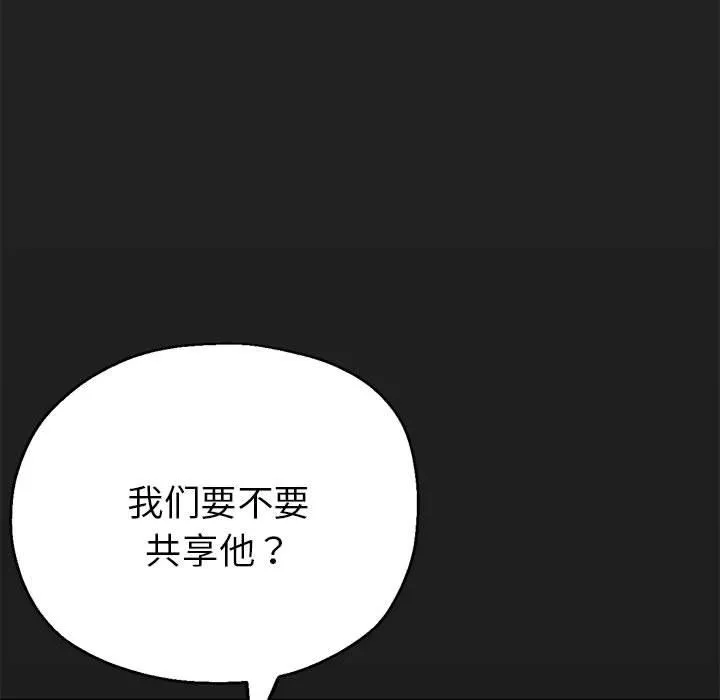 亲家的女人们-第22話 - 图片 117