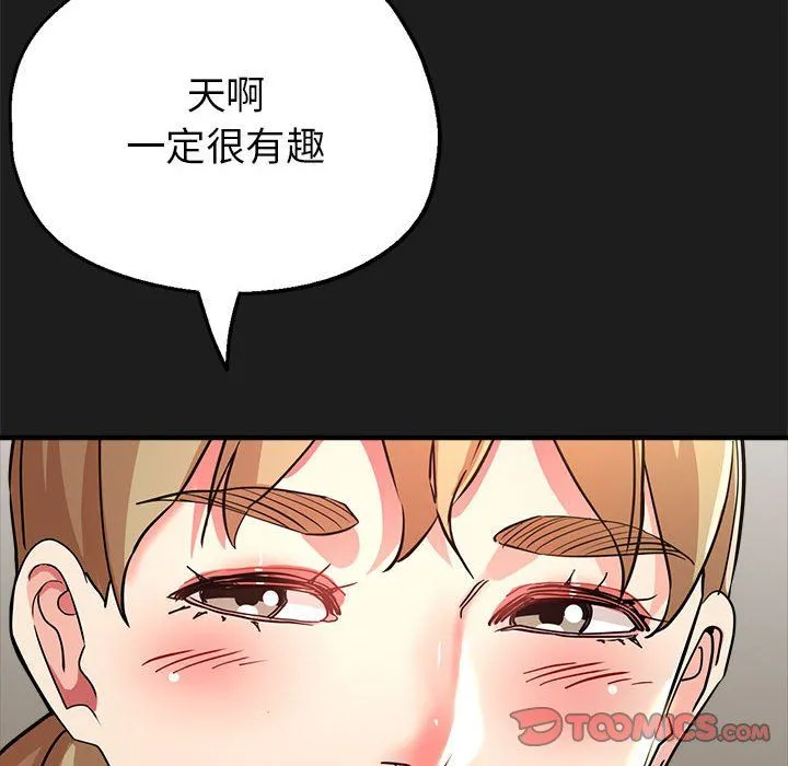 亲家的女人们-第22話 - 图片 120