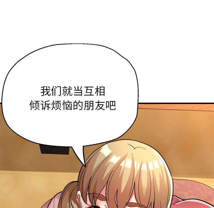 亲家的女人们第22話