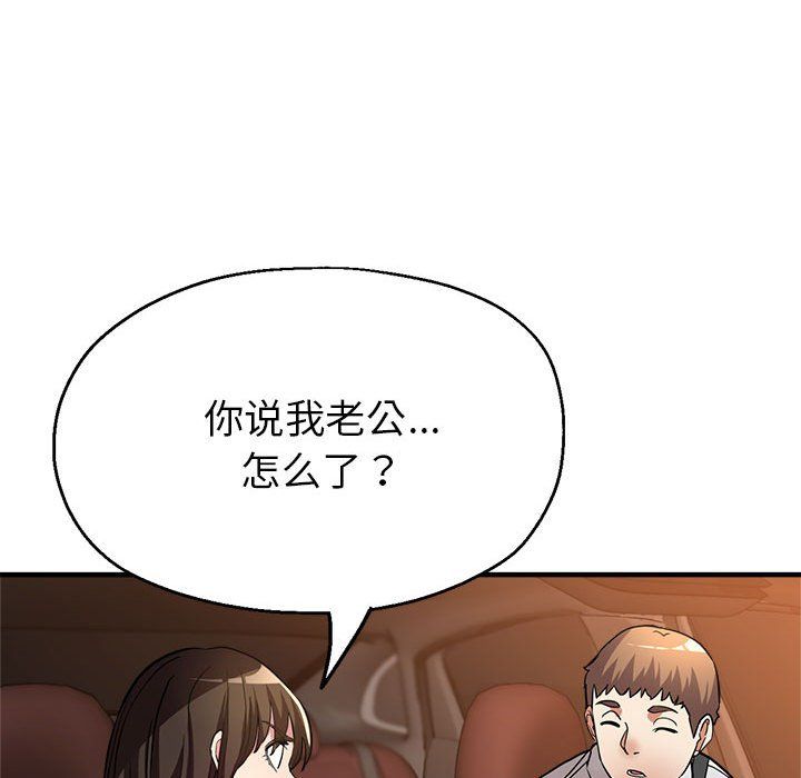 亲家的女人们第22話