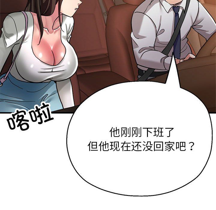 亲家的女人们第22話