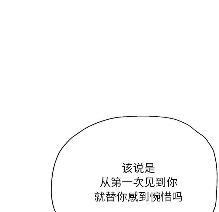 亲家的女人们-第22話 - 图片 153