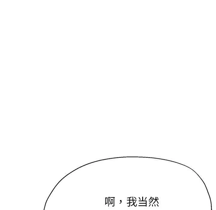 亲家的女人们第22話