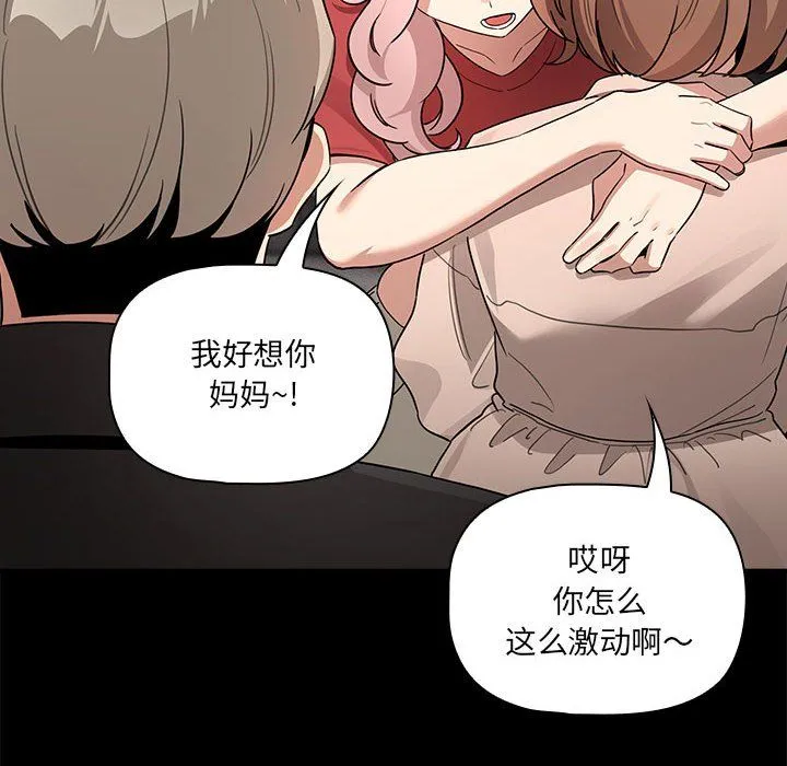 疫情期间的家教生活-第134話 - 图片 8