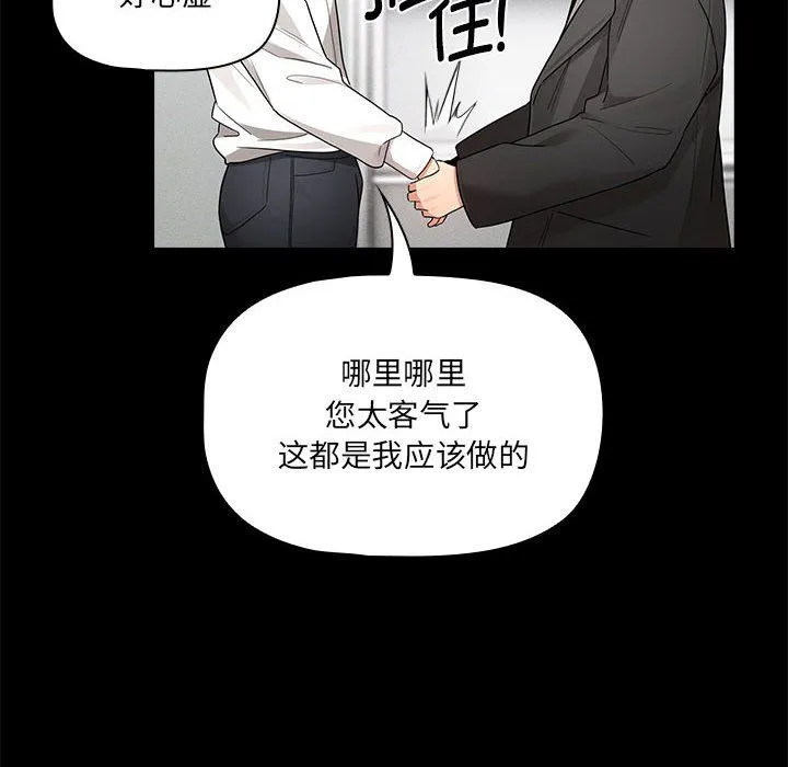 疫情期间的家教生活-第134話 - 图片 10