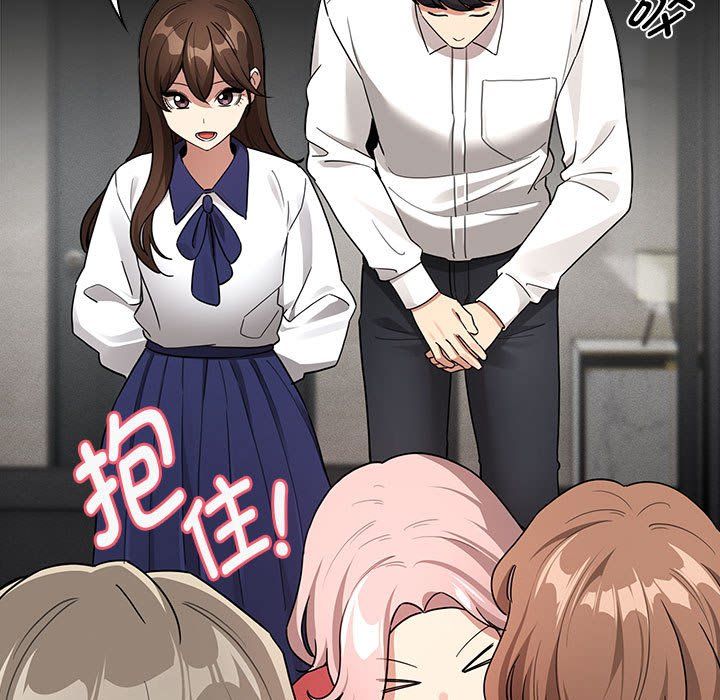 疫情期间的家教生活第134話