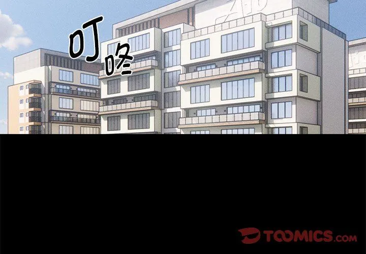 疫情期间的家教生活-第134話 - 图片 3