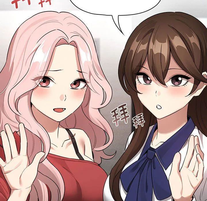疫情期間的家教生活第134話