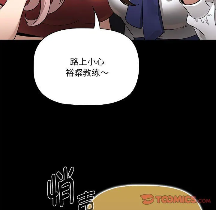 疫情期間的家教生活第134話