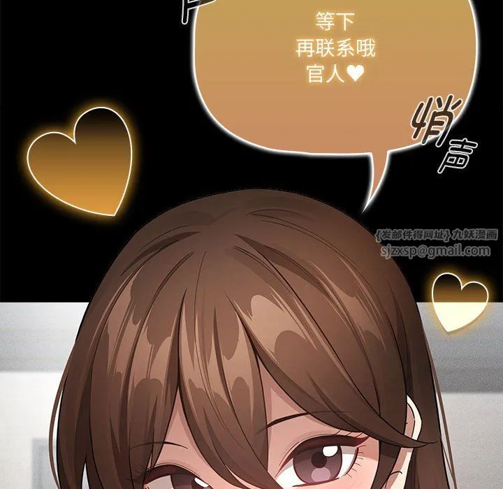 疫情期间的家教生活-第134話 - 图片 16