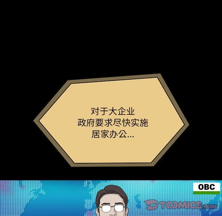 疫情期间的家教生活-第134話 - 图片 21